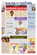 KeralaVartha