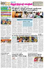 Chitoor-Vellore Supplement