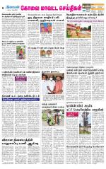 Pollachi-Coimbatore Supplement