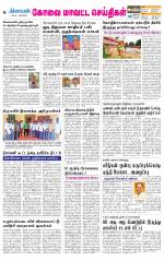 Coimbatore Supplement