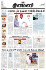 Dinamani - Erode & Ooty