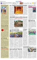 Nellai City-Tirunelveli Supplement