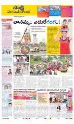 Hanamakonda District