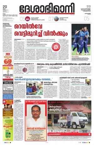 Ernakulam, 20th September 2021