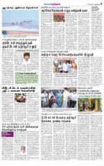 Villupuram Supplement
