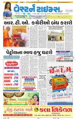 Ahmedabad Gujarati (Morning Daily)