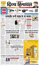 Divya Himachal Dharamsala+Mera Bilaspur +Aastha