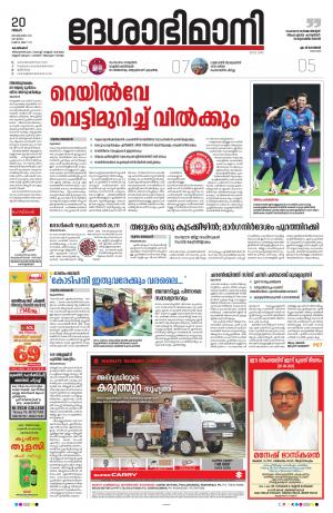 Kozhikode, 20th September 2021