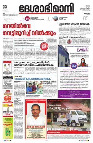 Thrissur, 20th September 2021