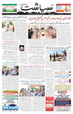 Siasat Daily