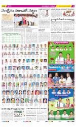 Anantapur Constituencies