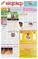 Kannadamma Daily Hubli