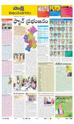 Vijayanagaram District