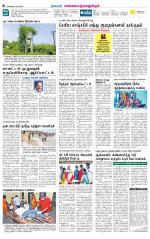 Kanchipuram-Chennai Supplement