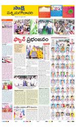West Godavari District
