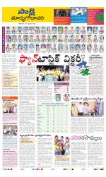 East Godavari District