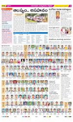 East Godavari Divisions