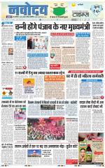 Navodaya Times Main