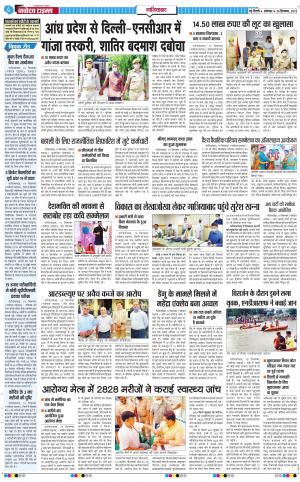 The Navodaya Times Ghaziabad﻿