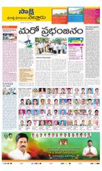 SPSR Nellore District