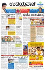 Hubballi Edition
