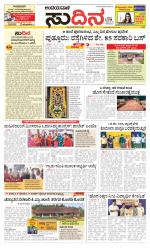 Sudina(Belthangadi - Bantwal)