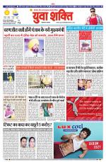 युवाशक्ति