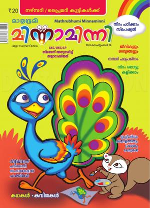 Minnaminni - 2021 September 29