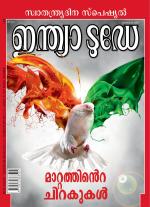 India Today - Malayalam
