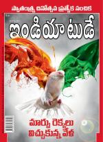 India Today - Telugu