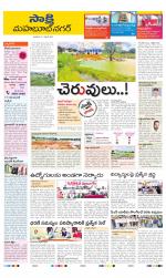 Mahabubnagar District