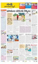 Nagarkurnool District