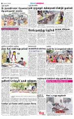 Dindigul-Madurai Supplement