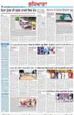 Punjabi Tribune (Ludhiana)