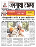 EVENING JANGATHA TIMES