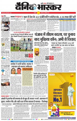 अकोला मेल