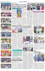 Nagarcoil Supplement