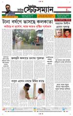 Dainik-Statesman