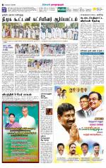 Madurai-Ramnad Supplement