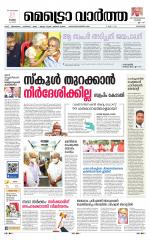 Metrovaartha - Kozhikode