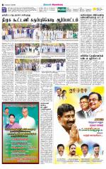 Sivagangai- Madurai Supplement