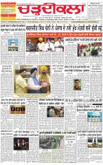 Charhdikala Newspaper (Punjab) 