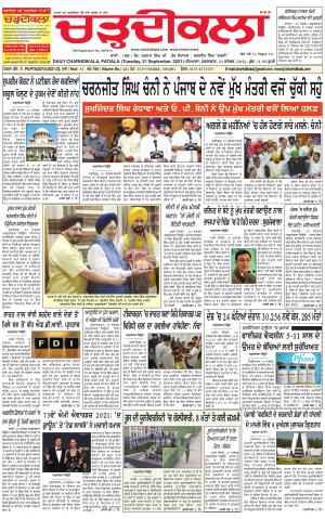 charhdikala punjab 21-09-2021