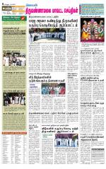 Tiruvannamalai-Vellore Supplement