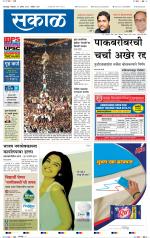 कोल्हापुर