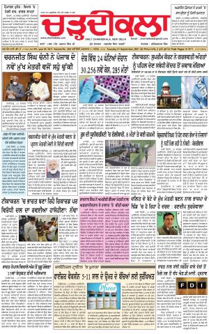 charhdikala delhi 21-09-2021