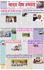 Bharat Desh Hamara (Haryana)