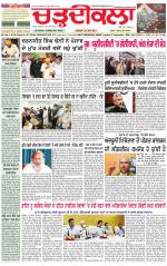 Daily Charhdikala (Haryana) 