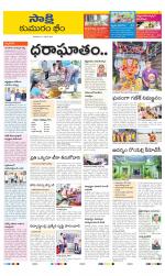 Komaram Bheem District