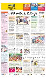 Siddipet District